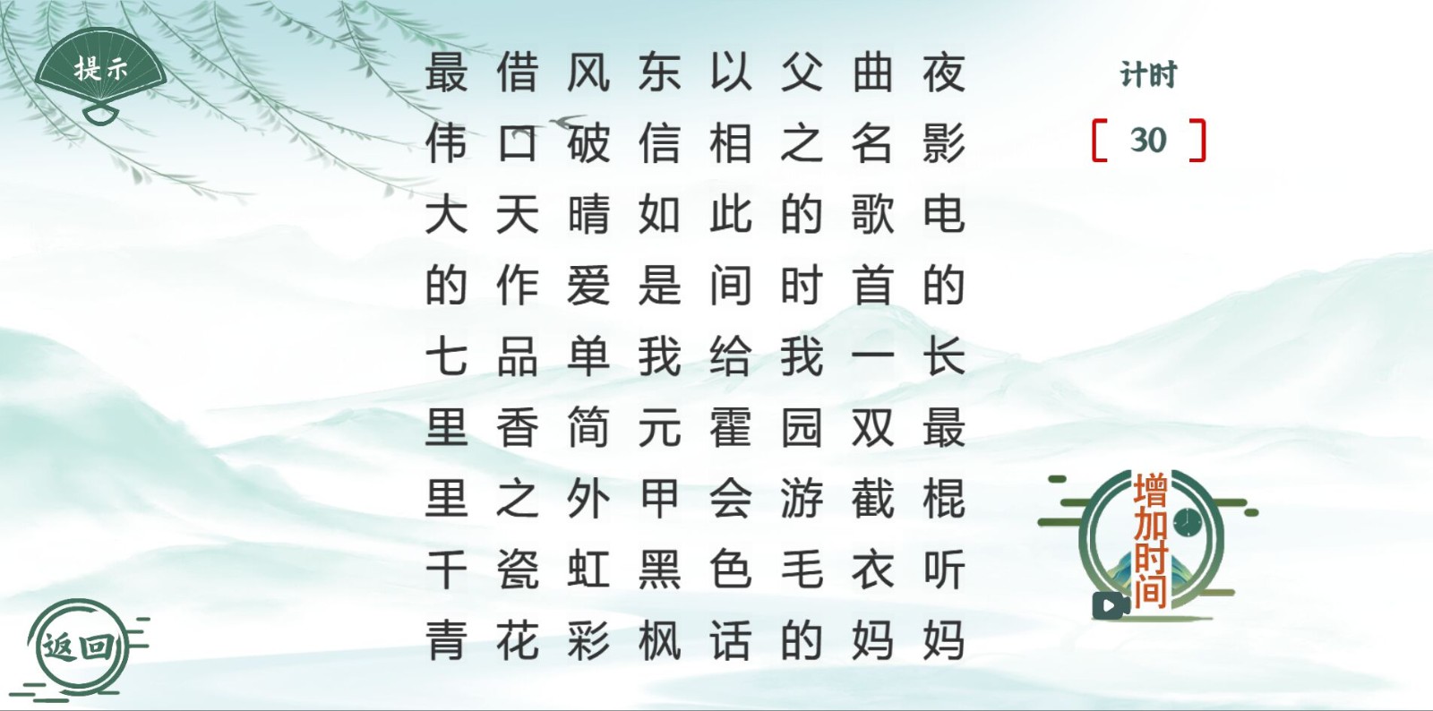 魔法文字乱斗截图1