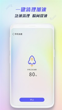 垃圾清理王截图2