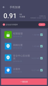 垃圾清理专家截图2