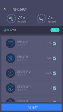 垃圾清理专家截图1