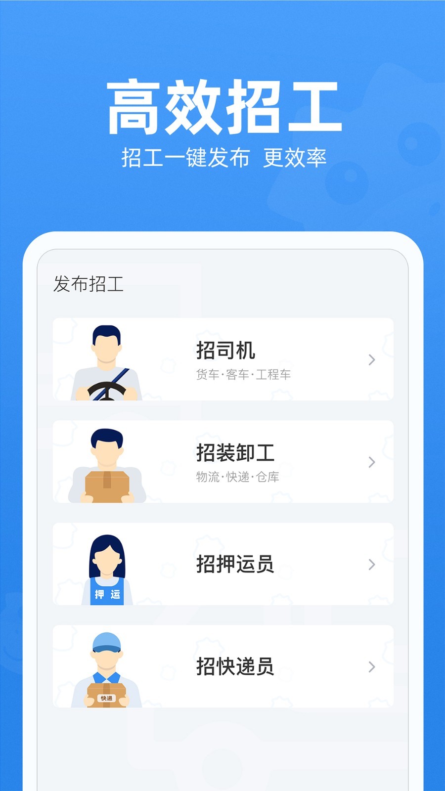 牛小二招聘截图1