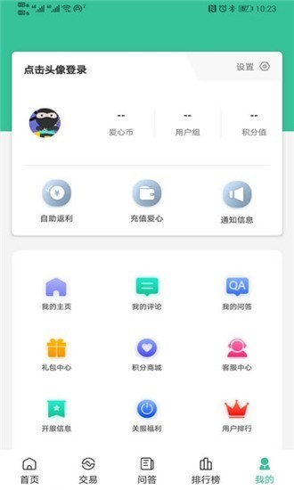 爱吾手游宝截图1