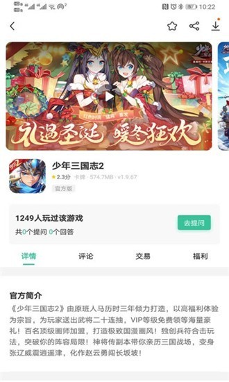 爱吾手游宝截图3