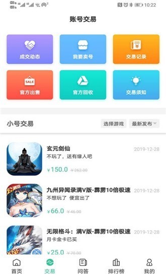 爱吾手游宝截图2