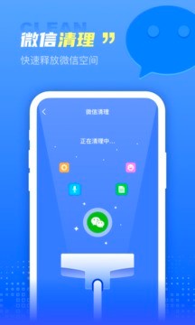 极秒清理截图2