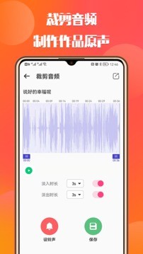 66铃声截图3