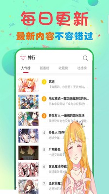 虾漫截图1