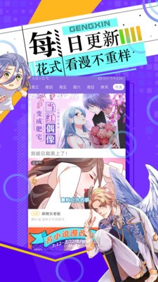 漫画人极速版截图1