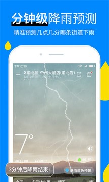 今日天气预报截图1