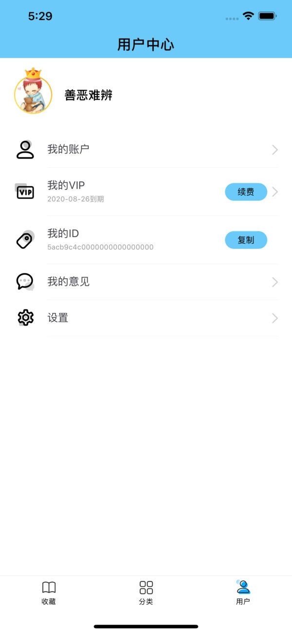 糖果小说截图1