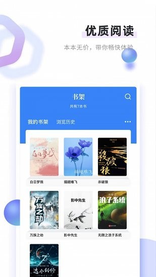 书客免费小说截图3