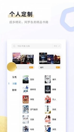 书客免费小说截图2