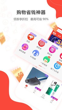 一折特卖截图3