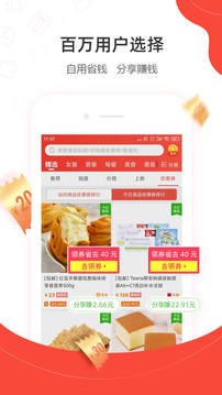 一折特卖截图1