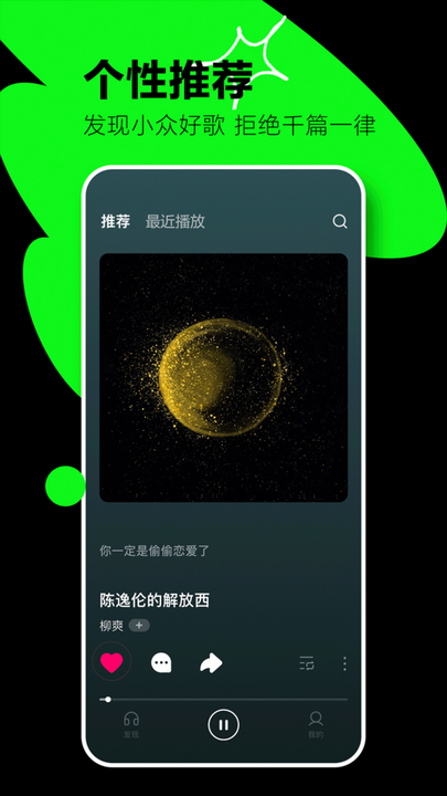 汽水音乐截图3