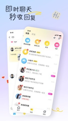 Youni交友截图2