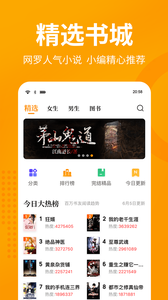 奇猫免费小说截图3