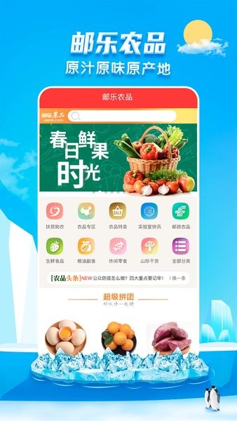 邮乐购物截图1