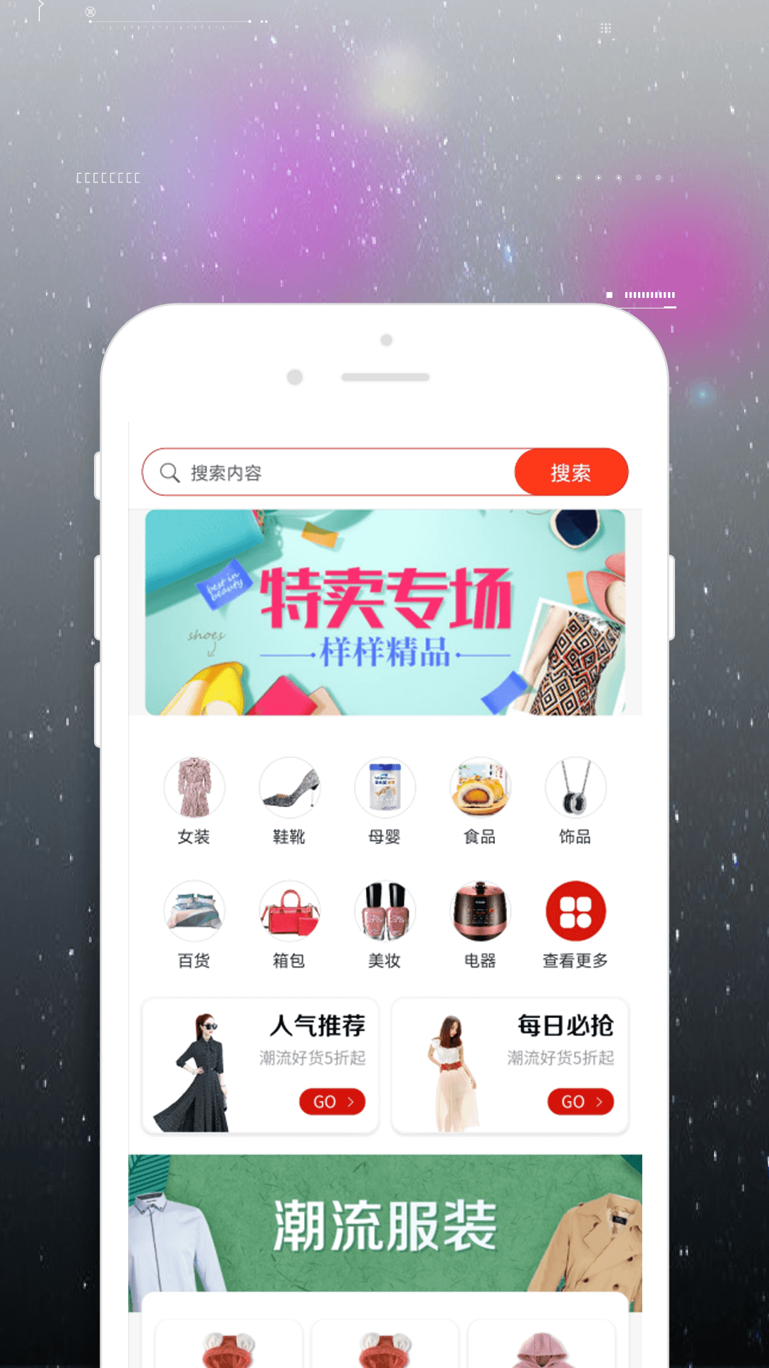 一城好物截图1