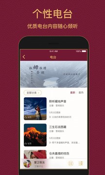 雪域音乐截图1