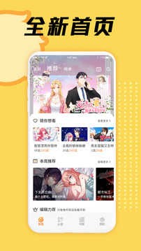 赏金漫画大全截图2