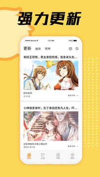 赏金漫画大全截图3