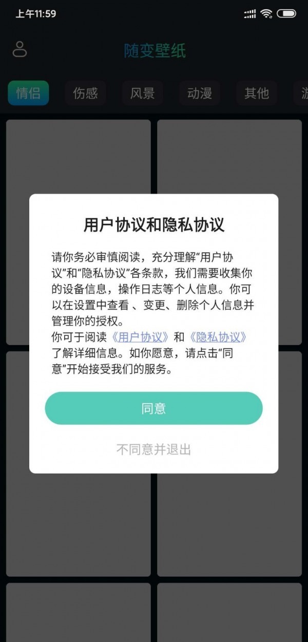 随变壁纸截图3