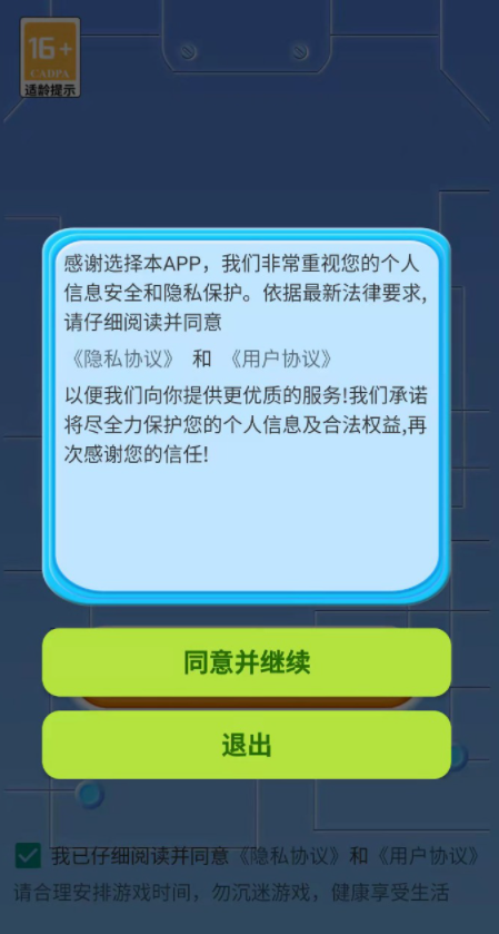 快乐闯关记截图1