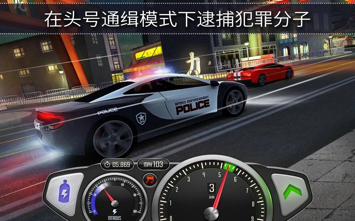 极速3D赛车无限金币截图3