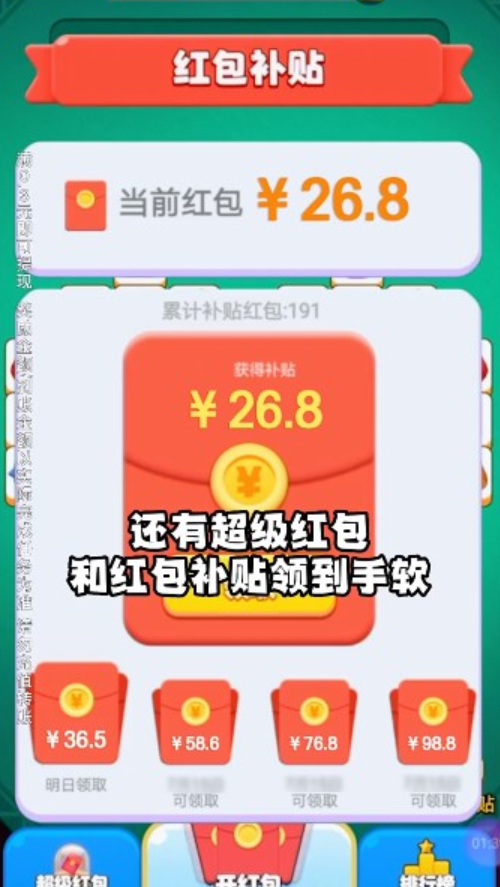 消消乐一乐截图2