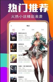 花色小说截图3