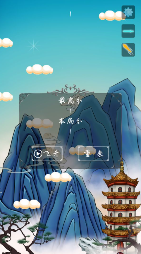 仙侠兔尘箓截图3