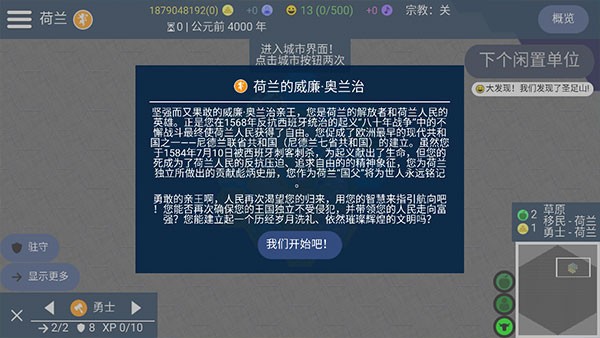 文明帝国中文版截图3