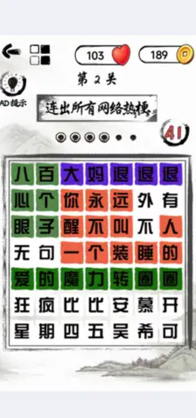 烧脑文字合集截图1