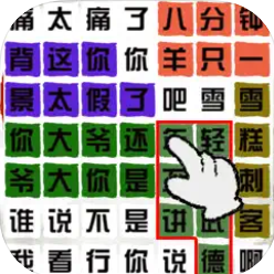 烧脑文字合集