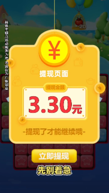 消灭圈圈截图2