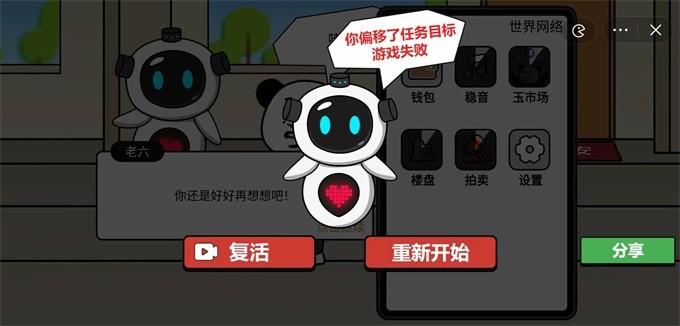 少年逆袭记截图2