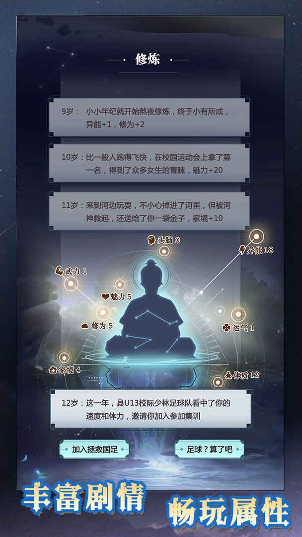 某异能的异世界模拟器截图3