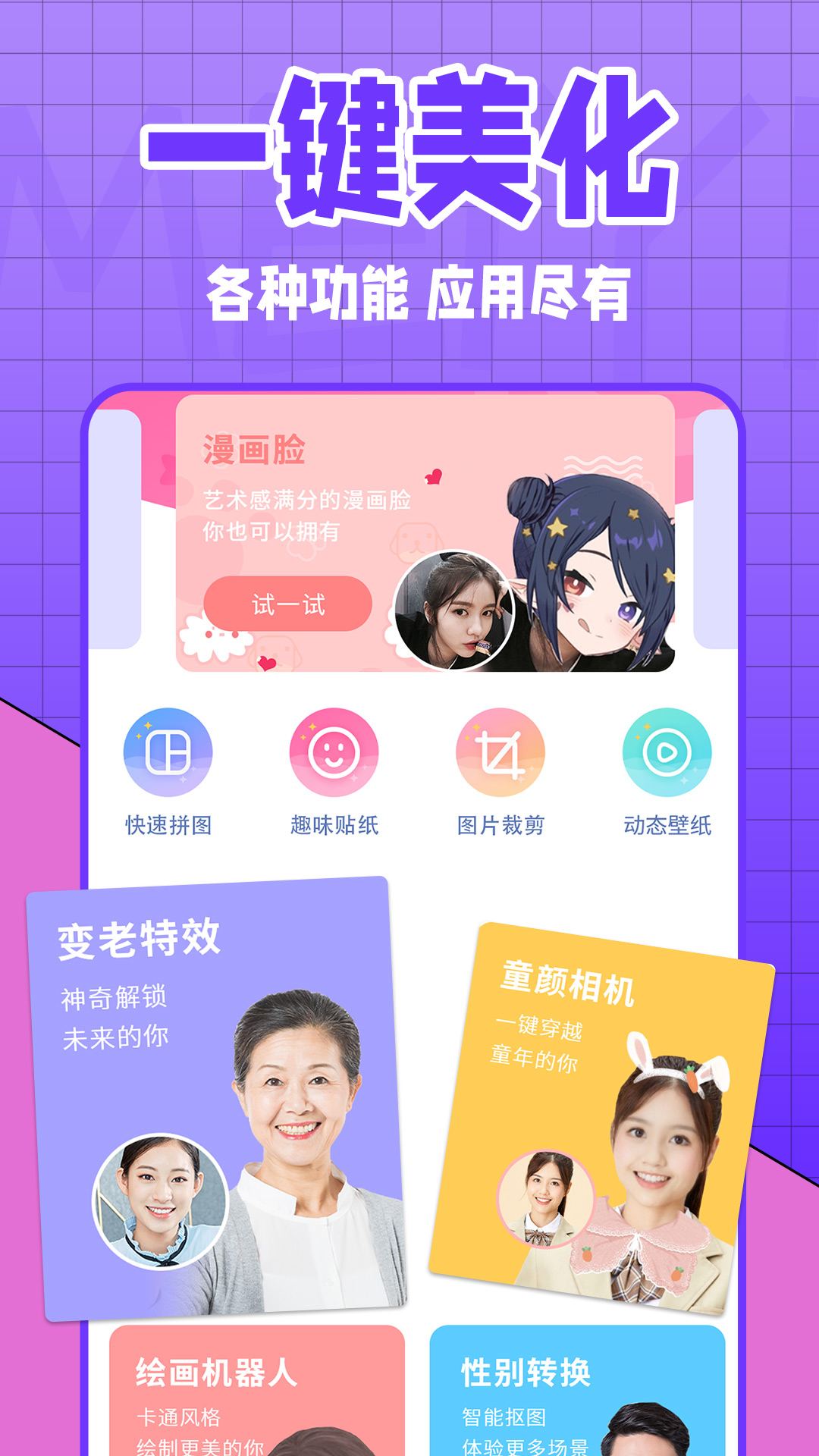 美易全能相机截图2