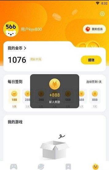 566游戏截图1