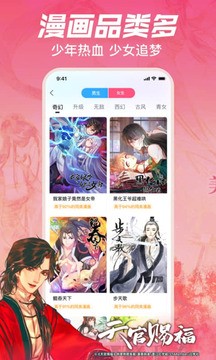 哔哩哔哩漫画截图2