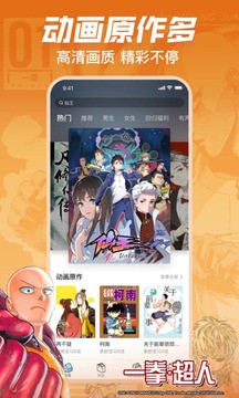 哔哩哔哩漫画截图1