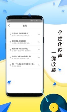 多多铃声截图3