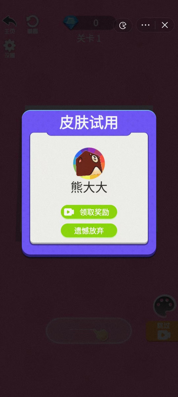 舞动的立方体截图2