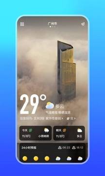 微鲤天气截图3