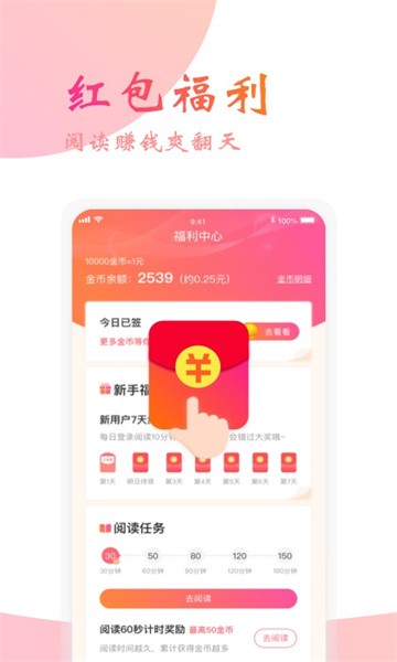 阅友小说截图2