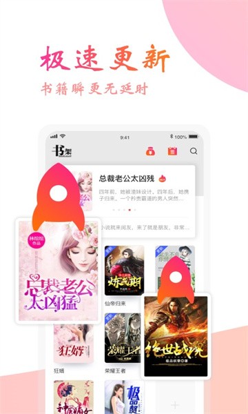 阅友小说截图3