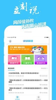 英语100分截图1