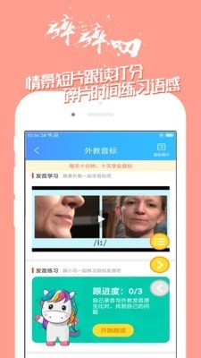 英语100分截图2