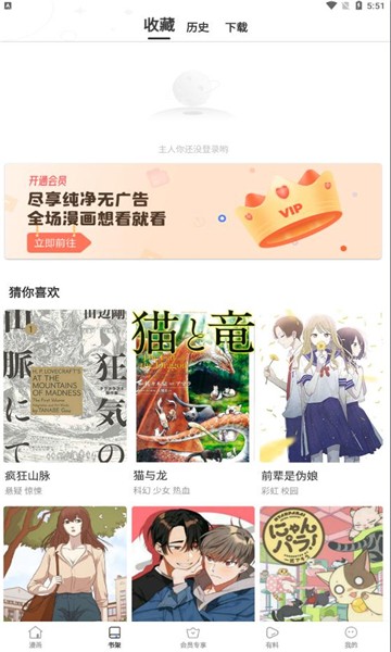 星神漫画截图3